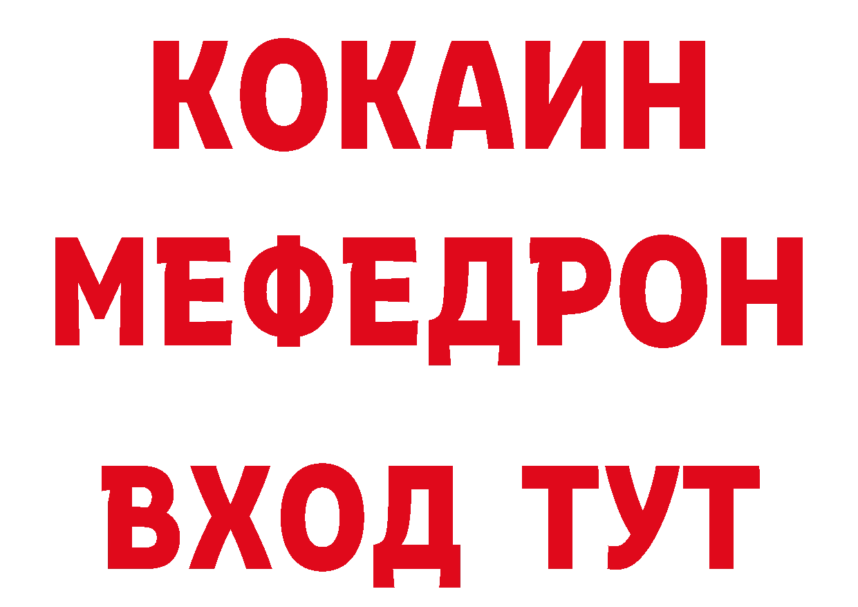 БУТИРАТ 1.4BDO ТОР площадка блэк спрут Новоалександровск